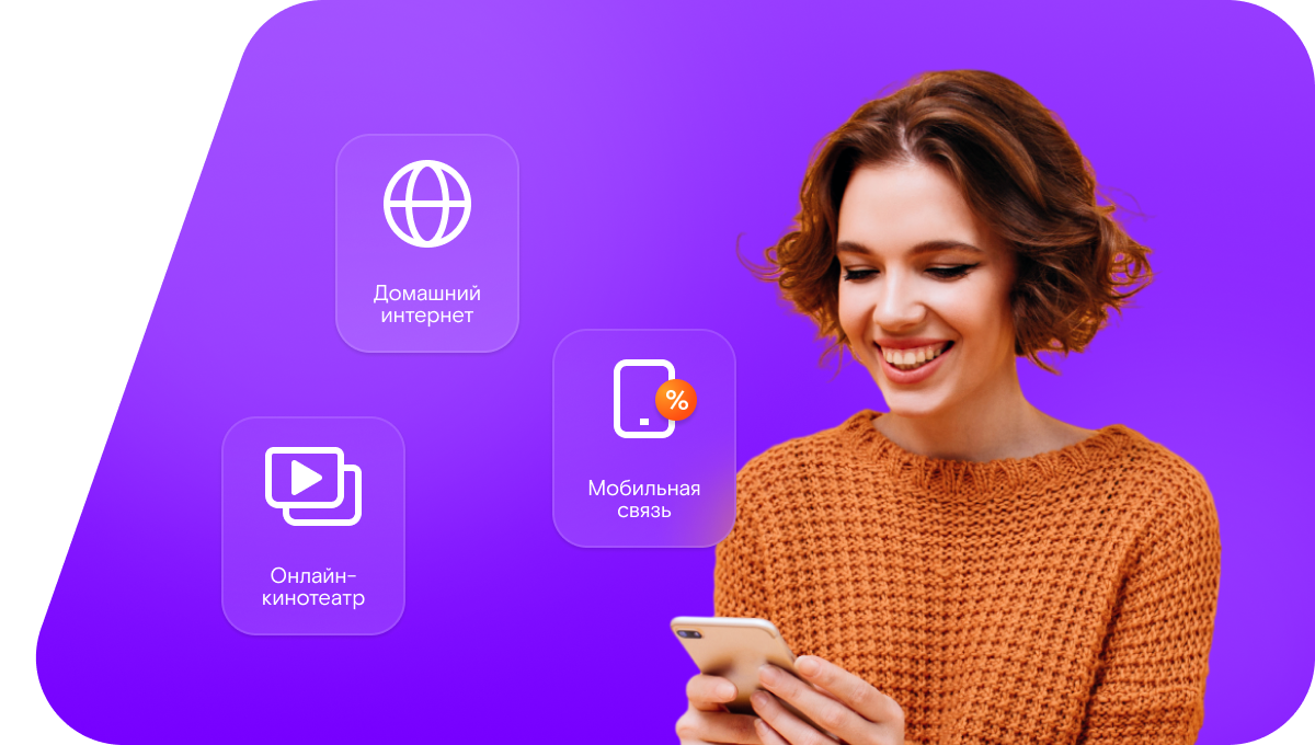 Промо-тарифы Ростелеком в посёлок Широкий Яр (Новосибирская область)
